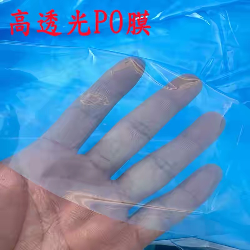 巴彦淖尔市po膜po膜 - 方案